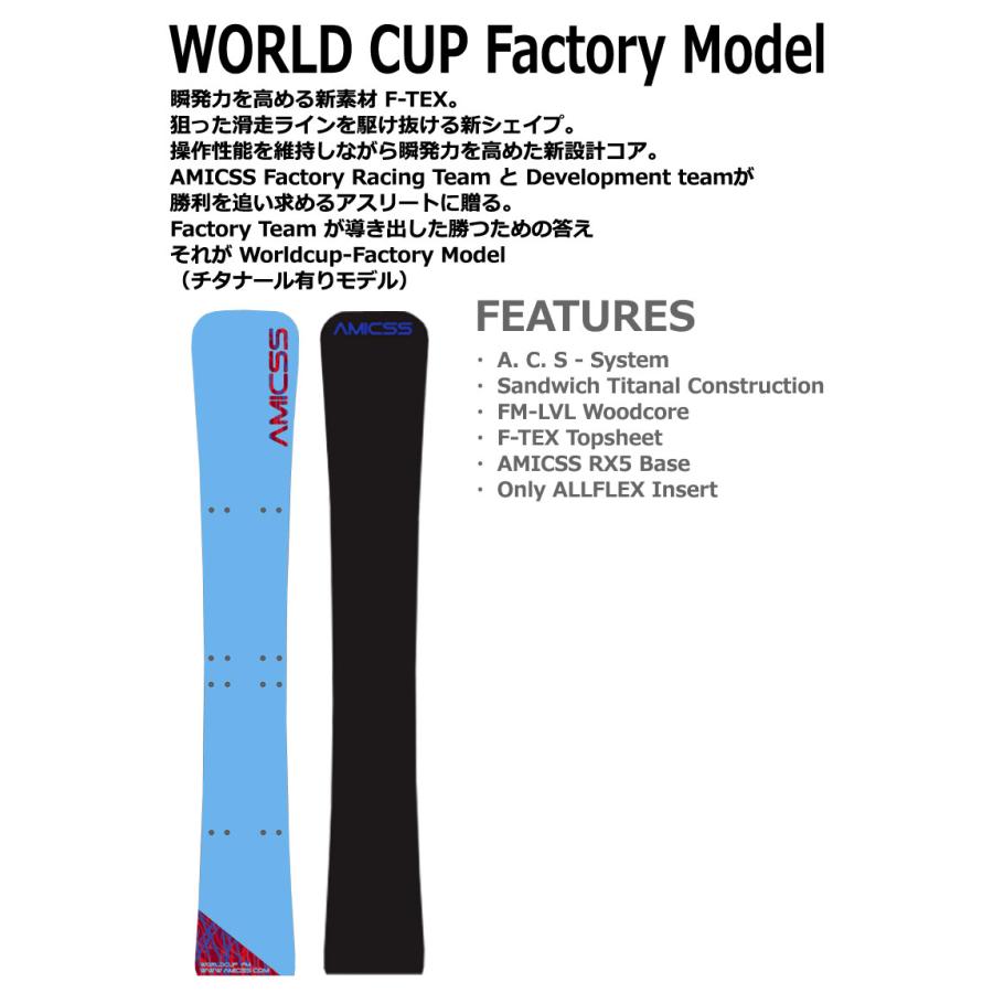 26-27 AMICSS/アミックス WORLDCUP-FM ファクトリーモデル メンズ