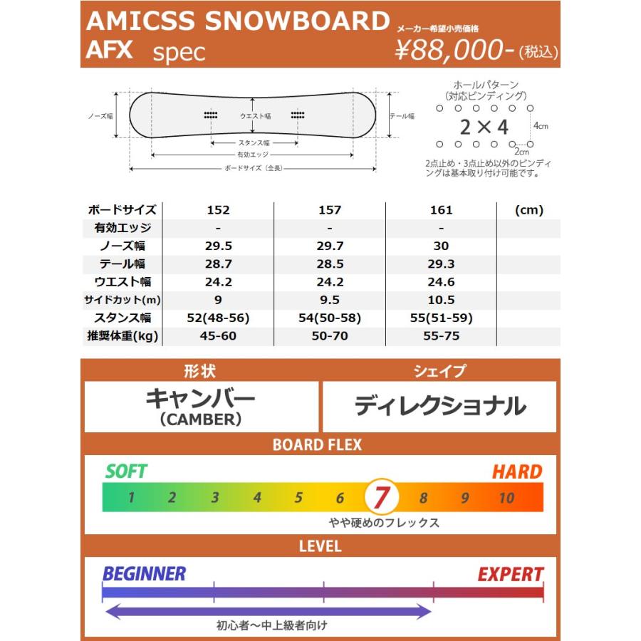 24-25 AMICSS/アミックス AFX メンズ レディース ハンマーヘッド  カービング 国産 スノーボード 板 2025 予約商品｜breakout｜04