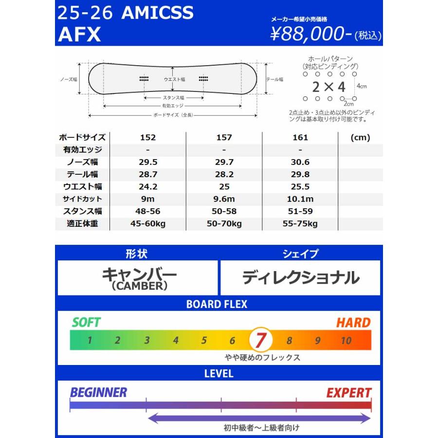 スノーボード 23-24 AMICSS DNA ti 161 23-24 AMICSS DNA ti 161