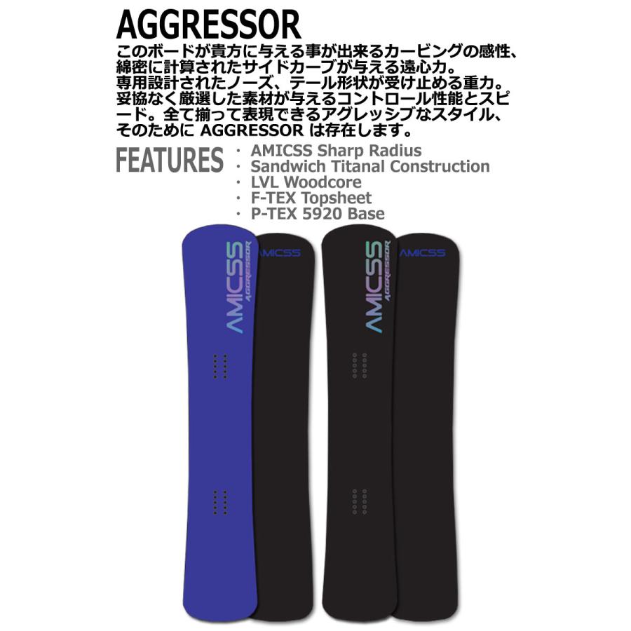 24-25 AMICSS/アミックス AGGRESSOR アグレッサー メンズ レディース 