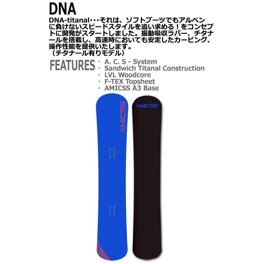26-27 AMICSS/アミックス DNA ディーエヌエー メンズ レディース セミハンマー SX カービング 国産 スノーボード 板 2027 予約商品の画像