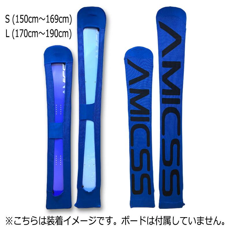 AMICSS DNA-ti 165 (22-23) +ソールカバー AMICSS / アミックス アルペン ニットソールカバー ALPINE KINIT SOLE