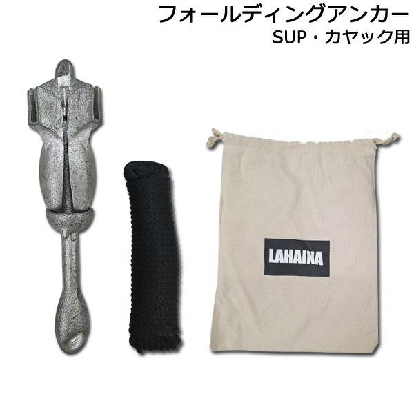フォールディングアンカー シーアンカー 折りたたみ式 FOLDINGANCHOR SEAANCHOR サップフィッシング カヤック ゴムボート SUP KAYAK 釣り 重り 錨 いかり |  | 01