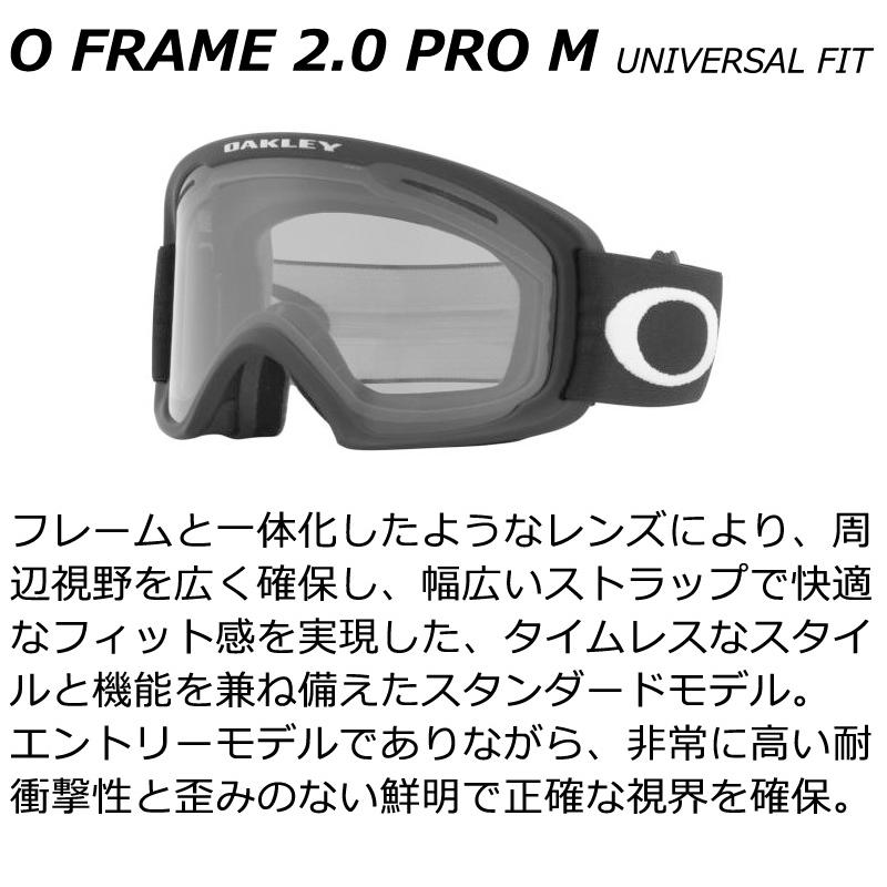 OAKLEY（オークリー） 25-26 OAKLEY/オークリー O FRAME 2.0 PRO M