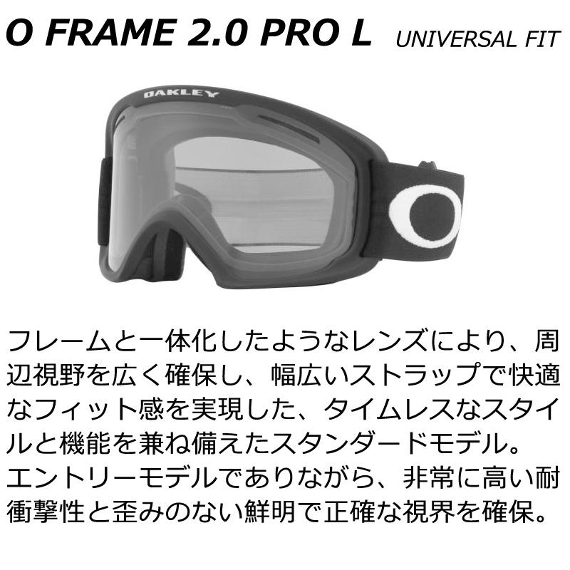 OAKLEY（オークリー） 25-26 OAKLEY/オークリー O FRAME 2.0 PRO L