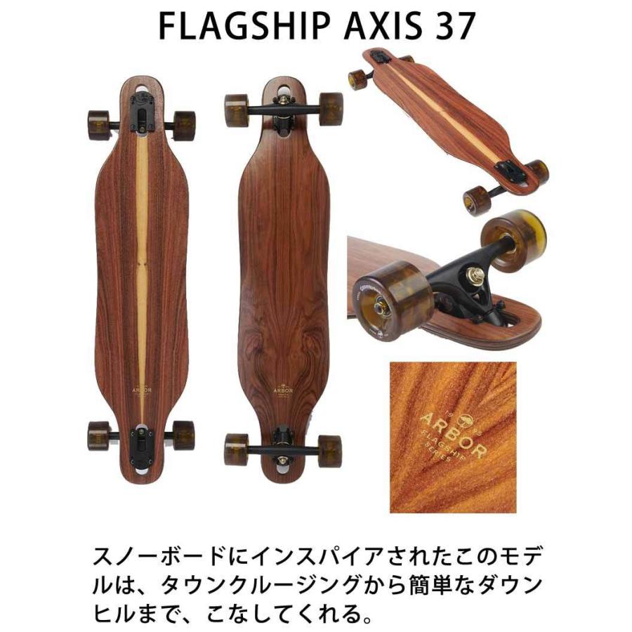 ARBOR/アーバー FLAGSHIP AXIS 37inc ロングスケートボード PARIS