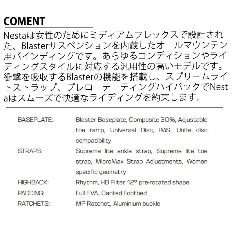 SALOMON（サロモン） 22-23 SALOMON / サロモン NESTA ネスタ