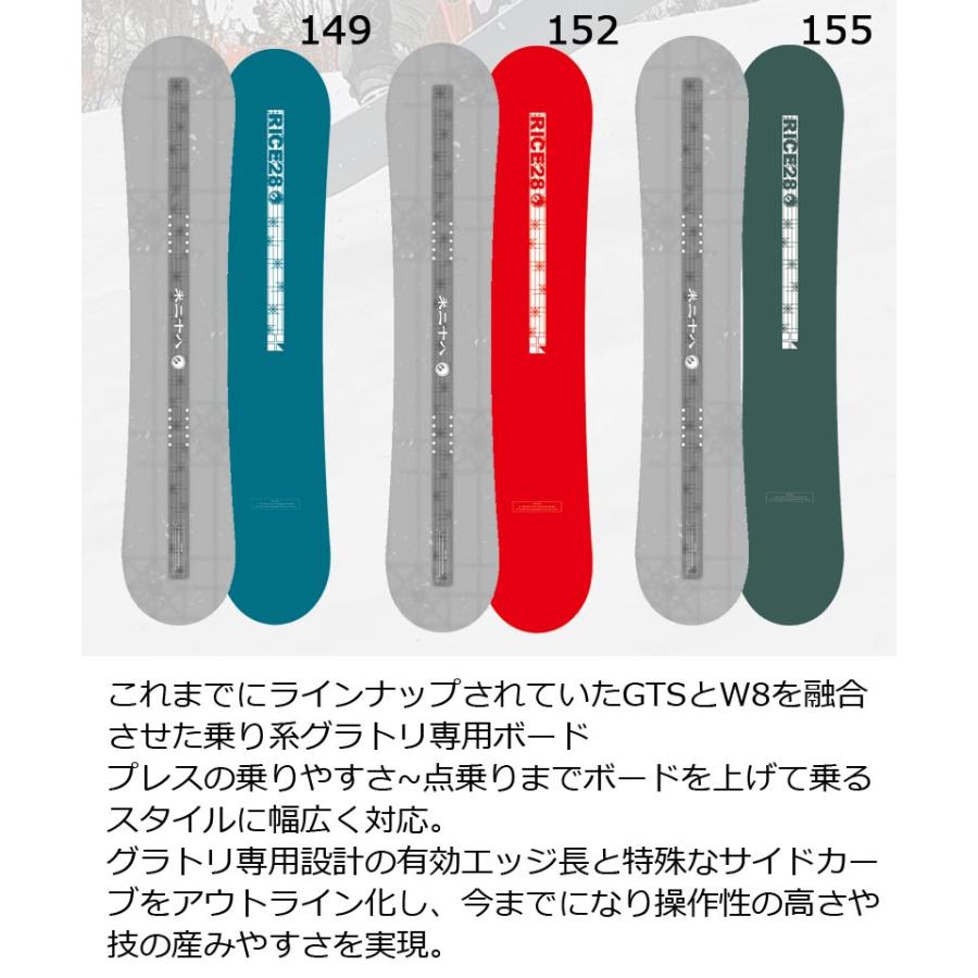 23-24 RICE28 / ライス GT2 ジーティーツー メンズ レディース スノーボード グラトリ 板 2024｜breakout｜02