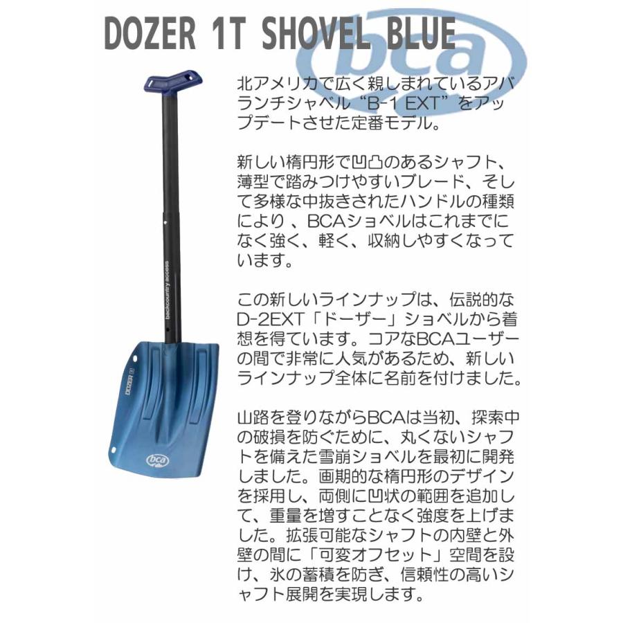 BCA / ビーシーエー DOZER 1T SHOVEL ドーザー ショベル バック