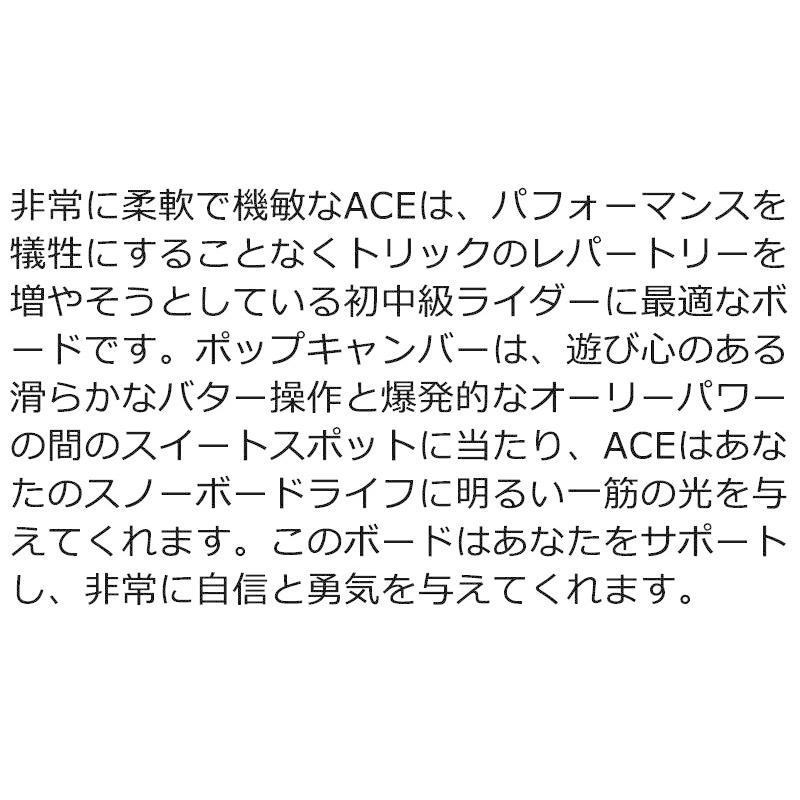 22-23 FANATIC/ファナティック ACE エース メンズ レディース スノーボード グラトリ 板 2023 グラトリ ACE レディース 項目選択肢の 金額加算で特典GET にて特典を追加した場合及び メンテナンスをグレードアップした場合 買い物カゴ内の金額には反映されません ご注文確定後に当店にて金額の修正をさせていただきます 形状ハイブリッドキャンバー CAMBER グランドトリック ジブトリック BOX＆レール フリーラン4 ワンメイク キッカー