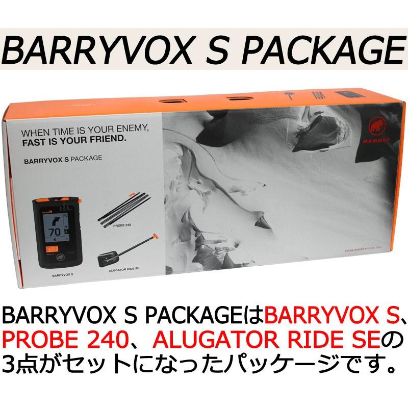スキー MAMMUT plus Barryvox mammut-barryvox-avalanche-