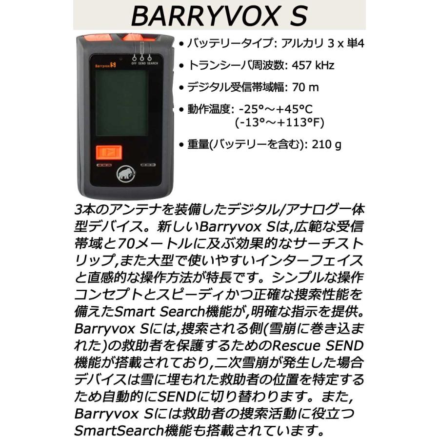 最安値挑戦！ MAMMUTマムート MAMMUTマムート BARRYVOXバリーボックス