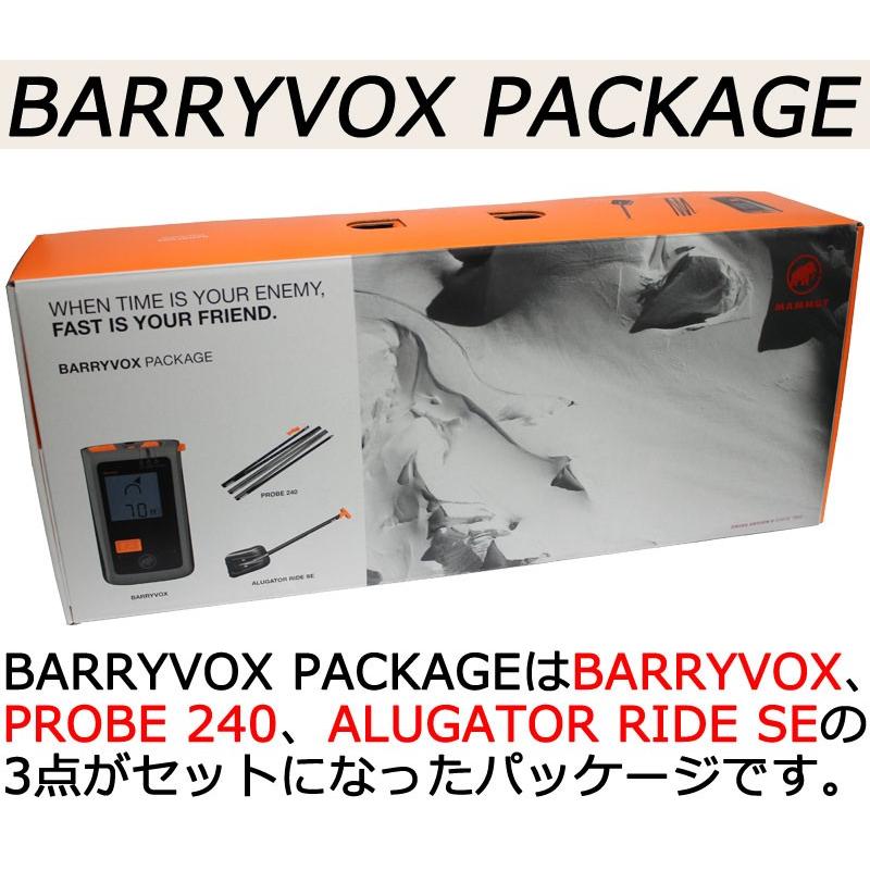 MAMMUT / マムート BARRYVOX PACKAGE バリーボックスパッケージ MAMMUT / マムート BARRYVOX PACKAGE バリーボックスパッケージ