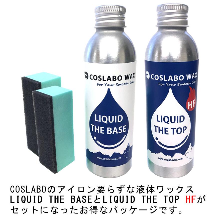 COSLABO WAX / コスラボワックス LIQUID THE BASE+TOP HF リキッド ザ ベース トップ 液体 ワックス スノーボード 板 |  | 01