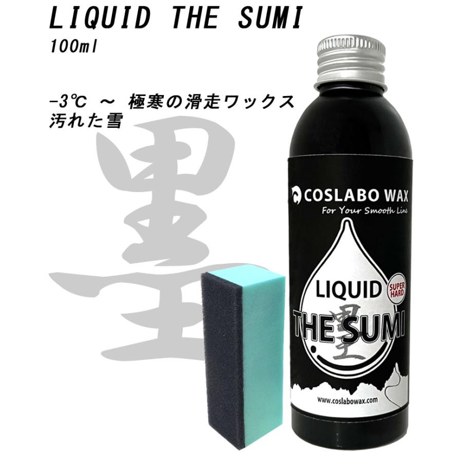 COSLABO WAX / コスラボワックス LIQUID THE BASE+SUMI リキッド ザ