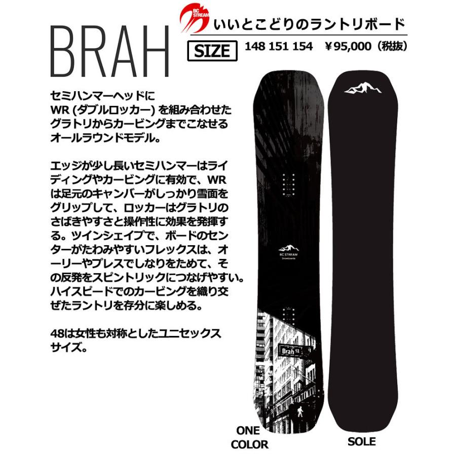 オリジナル解説あります】BC STREAM BRAH 148-151-154cm ビーシー ...