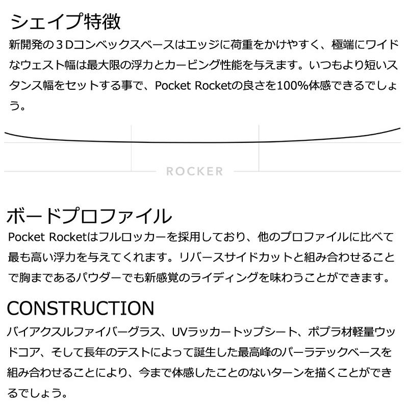 KORUA shapes/コルアシェイプス POCKET ROCKET ポケットロケット