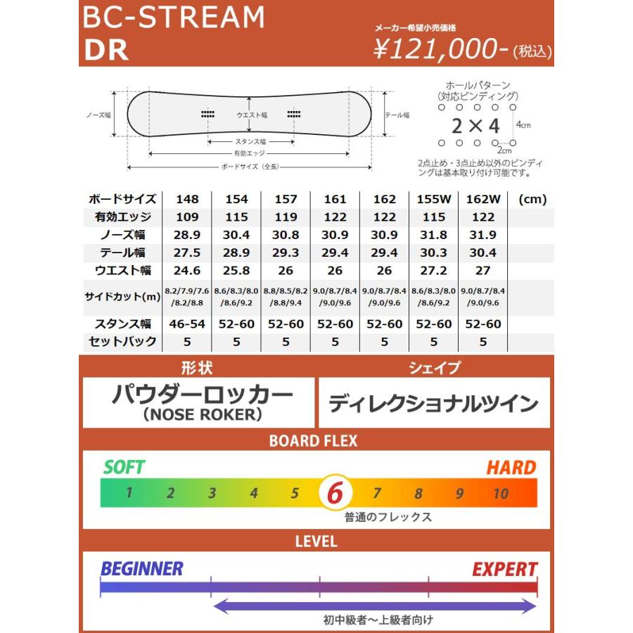 24-25 BC-STREAM / ビーシーストリーム DR ディーアール メンズ 24-25 BC-STREAM / ビーシーストリーム DR ディーアール メンズ