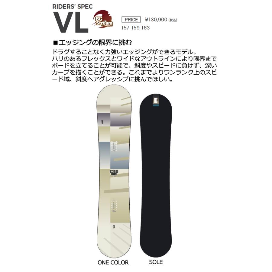 BC Stream Rider's Spec スノーボード154cm 予約 25-26 BC Stream スノーボード ビーシーストリーム RIDER'S