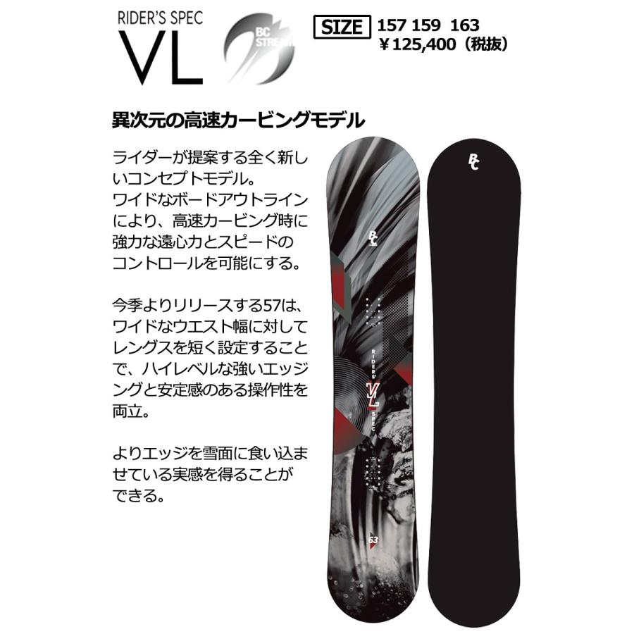 23-24 BC-STREAM/ビーシーストリーム RIDER'S SPEC VL 23-24 BC-STREAM/ビーシーストリーム RIDER'S SPEC VL