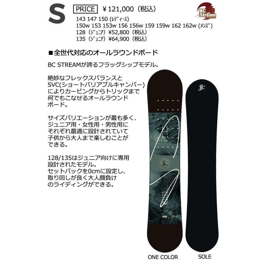 25-26 BC-STREAM / ビーシーストリーム S エス メンズ レディース 国産