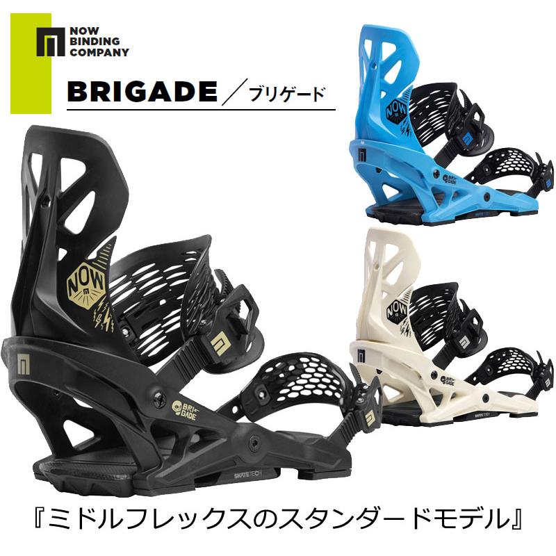 JONESビンディング　ナウビンディング　スケートテック　スノーボード NOW BINDINGS｜フリースタイルの為のビンディング3モデル