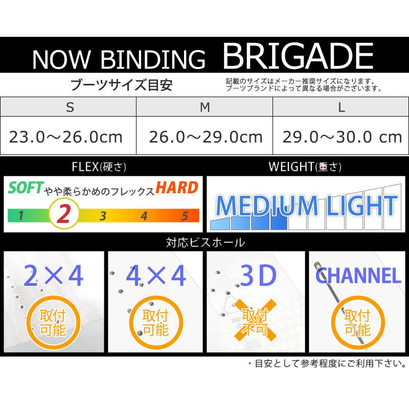 23-24 NOW BINDING/ナウバインディング BRIGADE ブリゲード スケート 