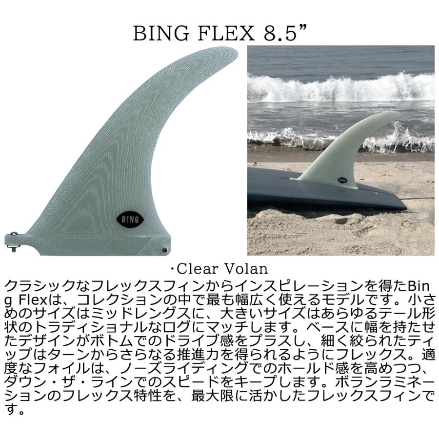 FLYING DIAMOND BING FLEX 8.5 / フライングダイヤモンド ビング