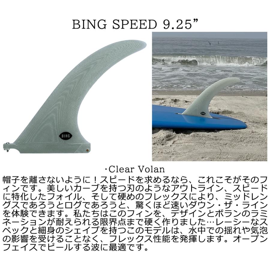 FLYING DIAMOND BING SPEED 9.25 / フライングダイヤモンド ビング