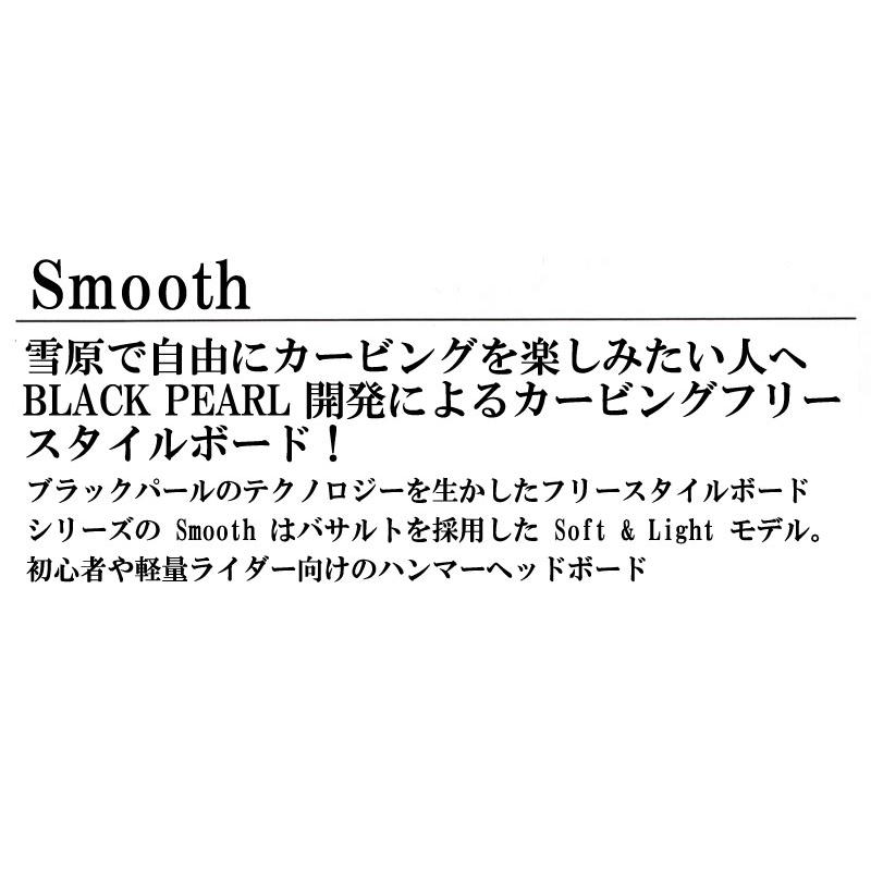 24-25 BLACK PEARL/ブラックパール SMOOTH スムース メンズ レディース