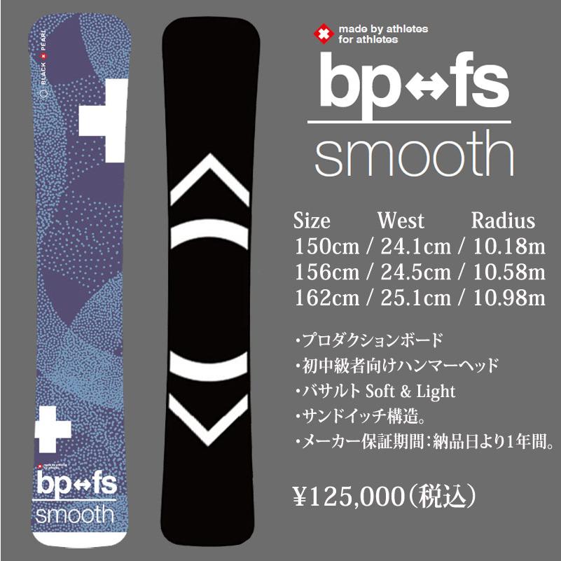 BLACK PEARL スノーボード板 24-25 BLACK PEARL/ブラックパール SMOOTH スムース メンズ レディース