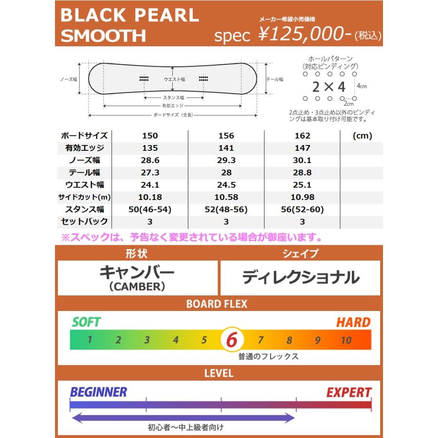 24-25 BLACK PEARL/ブラックパール SMOOTH スムース メンズ レディース