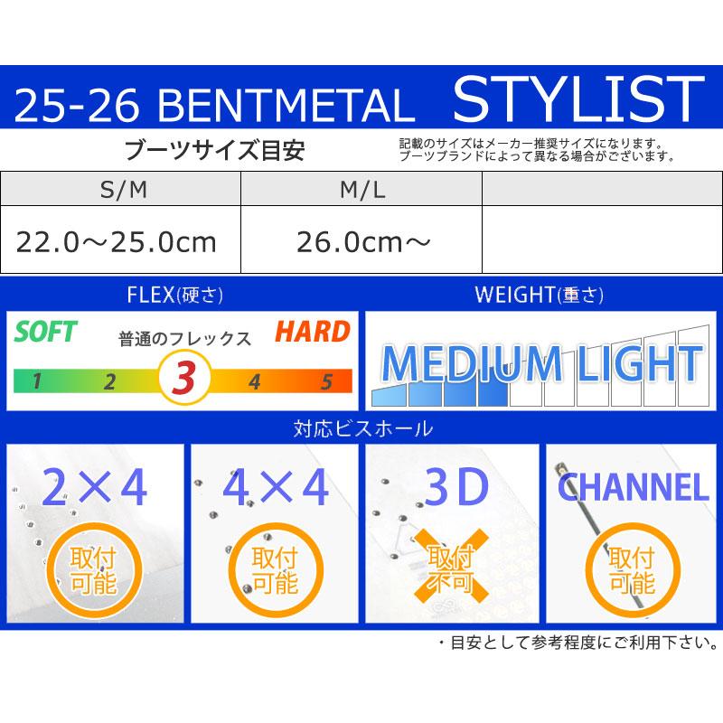 25-26 BENTMETAL/ベントメタル STYLIST スタイリスト レディース