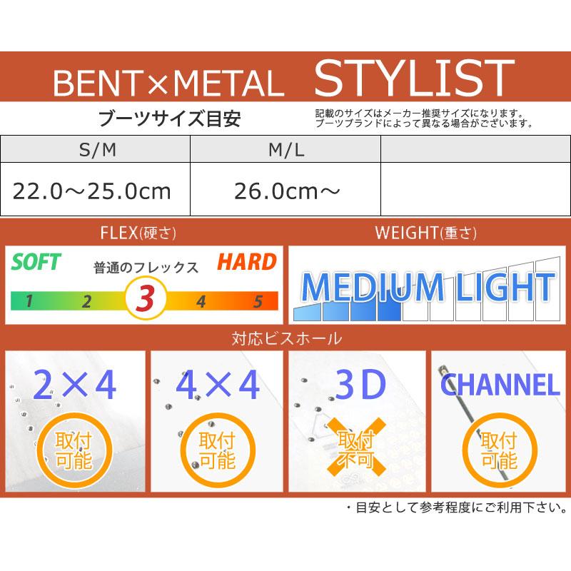 24-25 BENTMETAL/ベントメタル STYLIST スタイリスト レディース