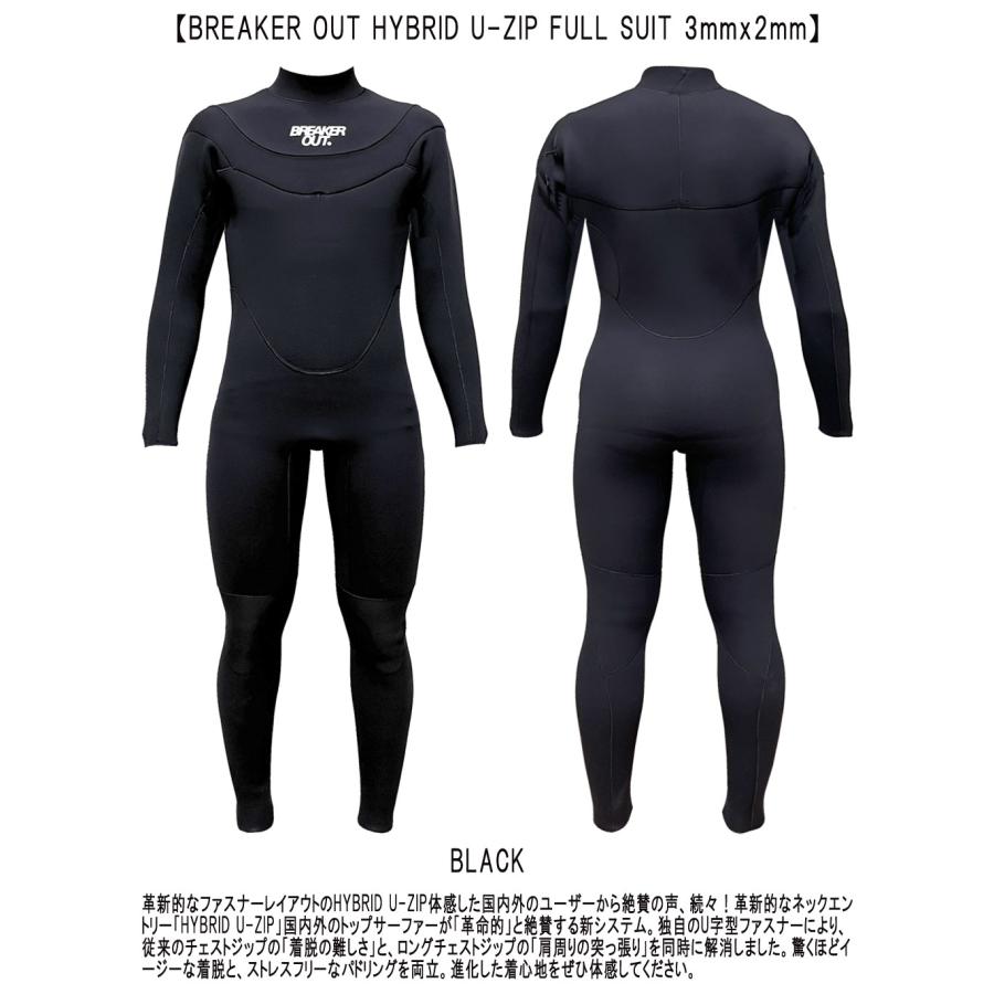 2026 国産モデル BREAKER OUT HYBRID U-ZIP FULL SUIT 3mmx2mm