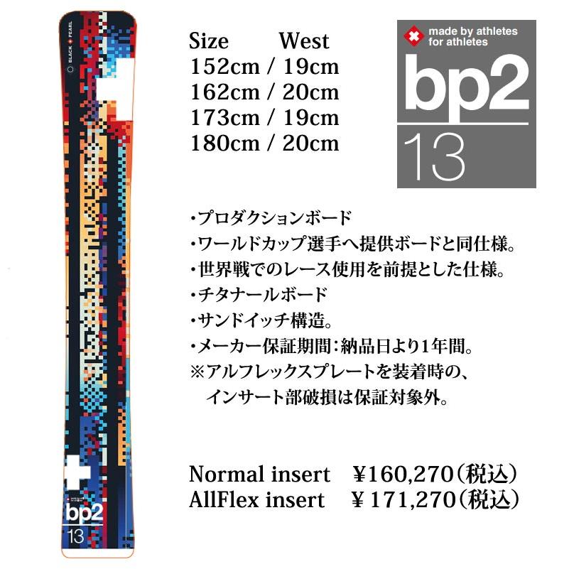 【国産】 23-24 BLACK PEARL/ブラックパール BP2-13 アルペン メンズ レディース カービング 国産 スノーボード 板 2024 予約商品 【VQ2562862070】(89751円)