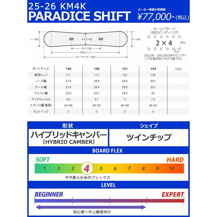 25-26 KM4K/カモシカ PARADICE SHIFT パラダイスシフト メンズ