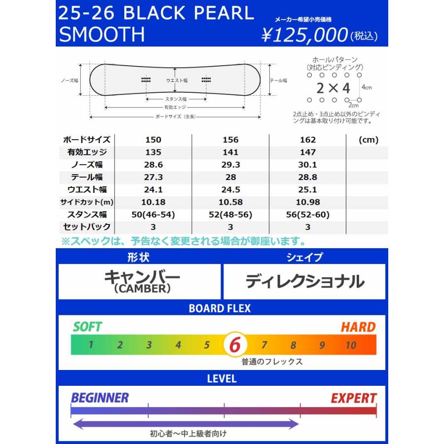 25-26 BLACK PEARL/ブラックパール SMOOTH スムース メンズ レディース