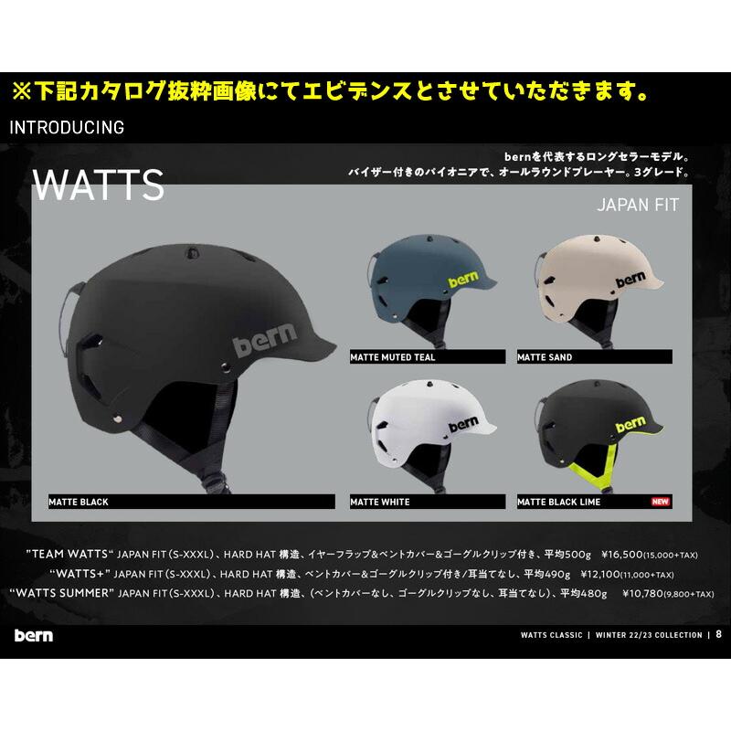bern watts+ japan fit xxl ヘルメット - ウエア