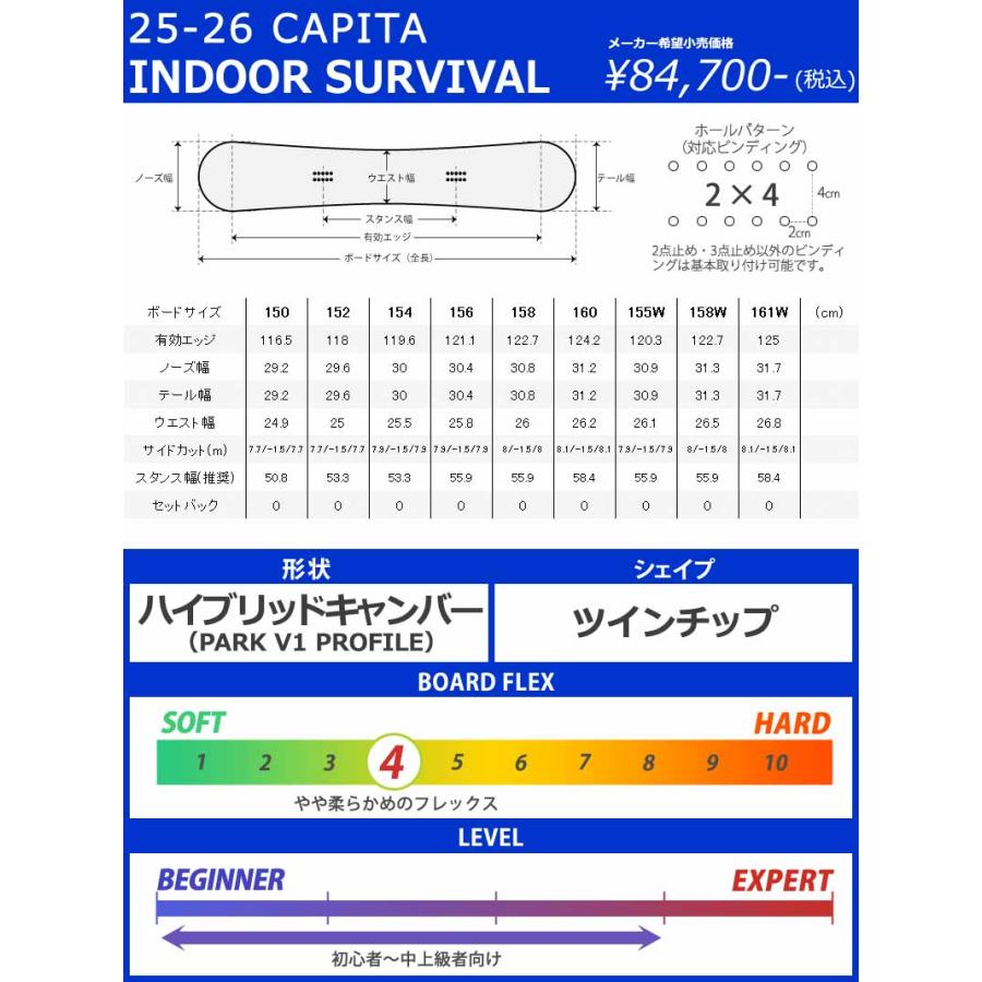 CAPiTA 25-26 CAPITA/キャピタ INDOOR SURVIVAL インドアサバイバル