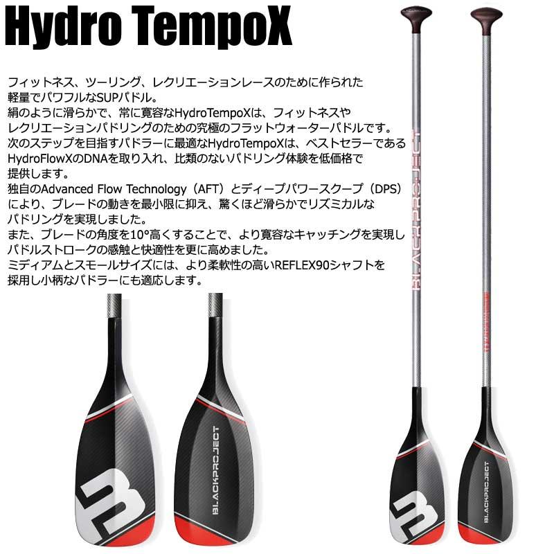 BLACKPROJECT Tempo X（テンポエックス） BLACK PROJECT HYDRO TEMPO X REFLEX90 PADDLE/ブラック