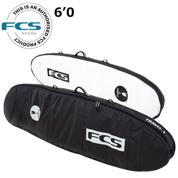 FCS サーフボード ハードケース TRAVEL1 ファンボード 6'0 FUNBOARD