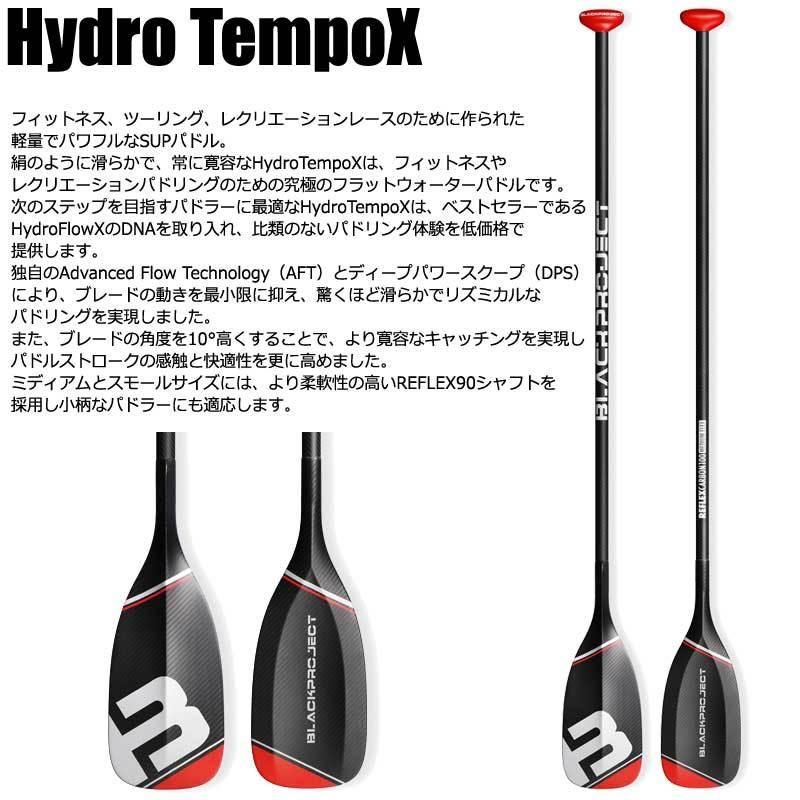 BLACK PROJECT HYDRO TEMPO X REFLEX90 PADDLE/ブラック