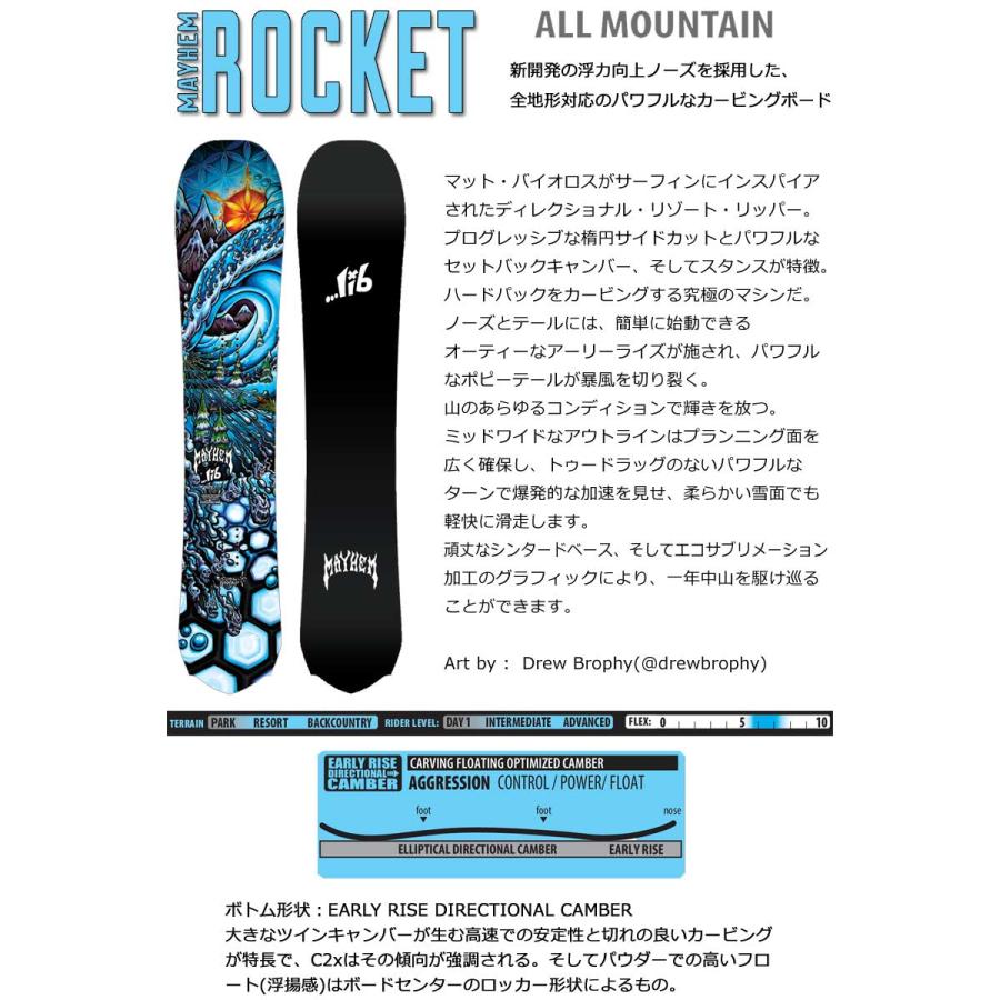 26-27 LIB TECH/リブテック MAYHEM ROCKET メイヘムロケット メンズ