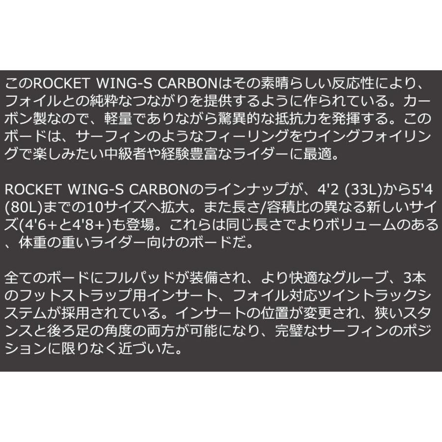 ウイングフォイルボード F-ONE / エフワン ROCKET WING-S CARBON 5'2