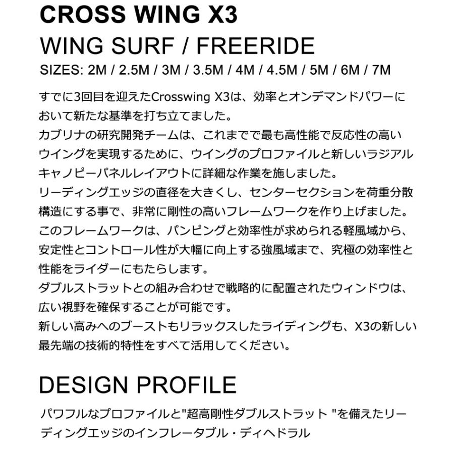 CABRINHA カブリナ CROSSWING X3 7.0平米 クロスウイングエックススリー WING ウイングサーフィン FOIL 2022