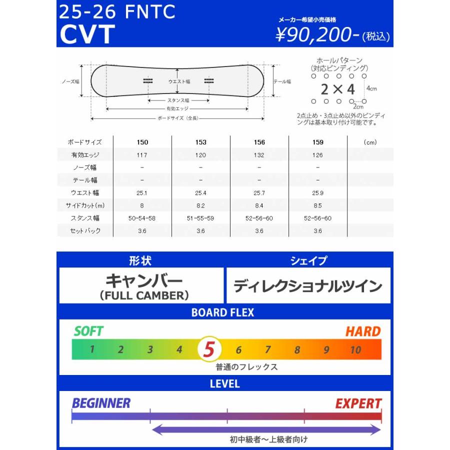 FNTC 25-26 FNTC/エフエヌティーシー CVT シーブイティー メンズ