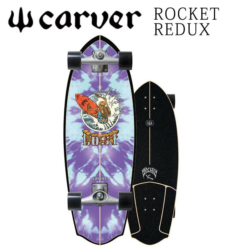 carver 即出荷 CARVER/カーバーLOST×CARVER ROCKET REDUX 30