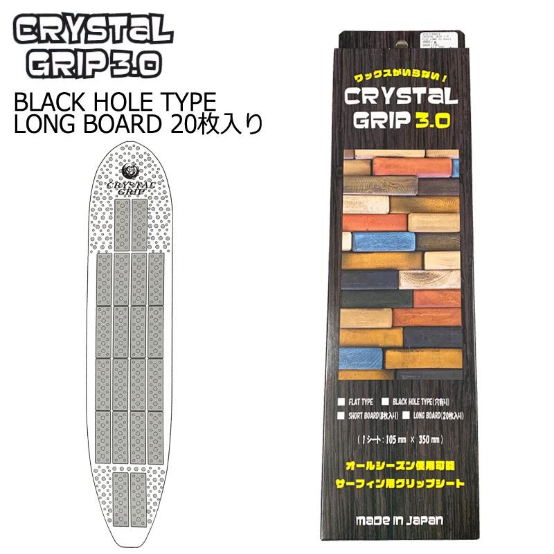 CRYSTAL GRIP クリスタル グリップ 3.0 ブラックホール CRYSTAL GRIP 3.0 BLACK HOLE TYPE/クリスタルグリップ ブラックホール
