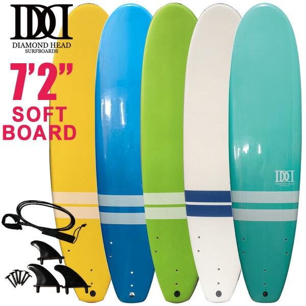 予約商品 3月〜4月上旬入荷予定 サーフボード ソフトボード 7'2 D-4